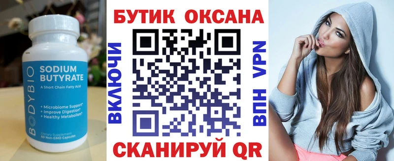 МЕГА зеркало  Давлеканово  Бутират 1.4BDO  цена наркотик 