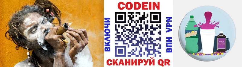 это телеграм  Давлеканово  Codein напиток Lean (лин) 