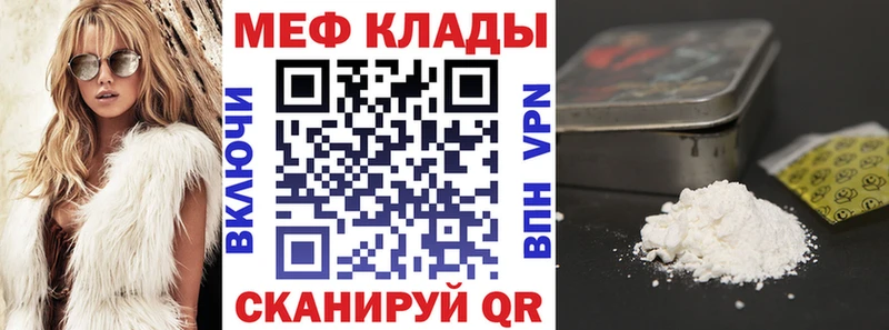 Меф 4 MMC Давлеканово