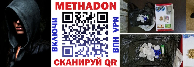 МЕГА зеркало  Давлеканово  Метадон methadone 