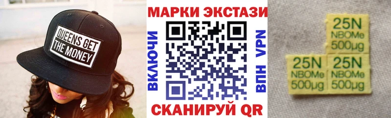 Марки N-bome 1,5мг  Давлеканово 